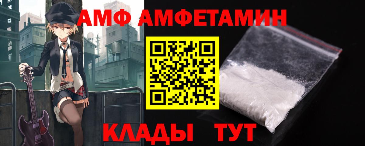 Красноармейск  Amphetamine 97%  Вход с VPN 