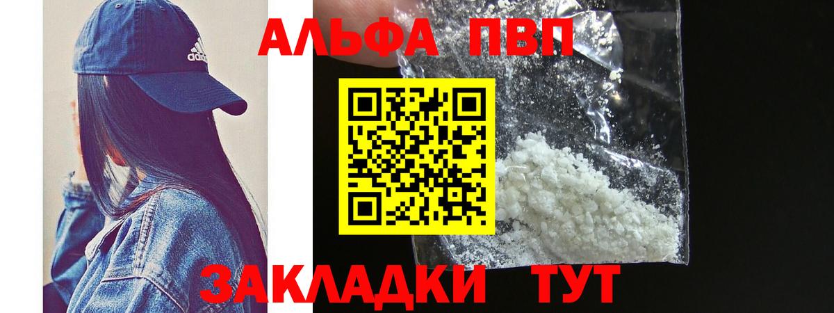 APVP крисы CK  Alpha-PVP СК  Красноармейск  Вход с VPN  APVP СК КРИС 