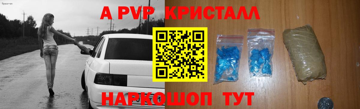 A-PVP СК Красноармейск