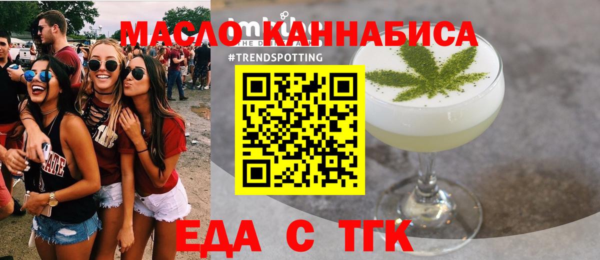 Печенье с ТГК марихуана  Вход с VPN  Красноармейск 