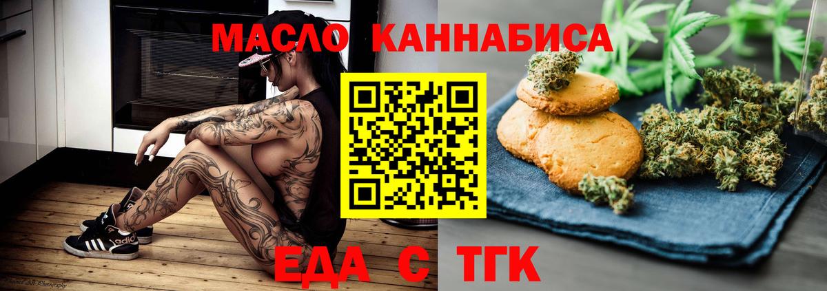 Вейп ТГК Красноармейск