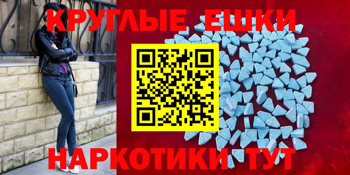 Ecstasy Punisher  Вход с VPN  Ecstasy 250 мг  Ecstasy  Красноармейск 