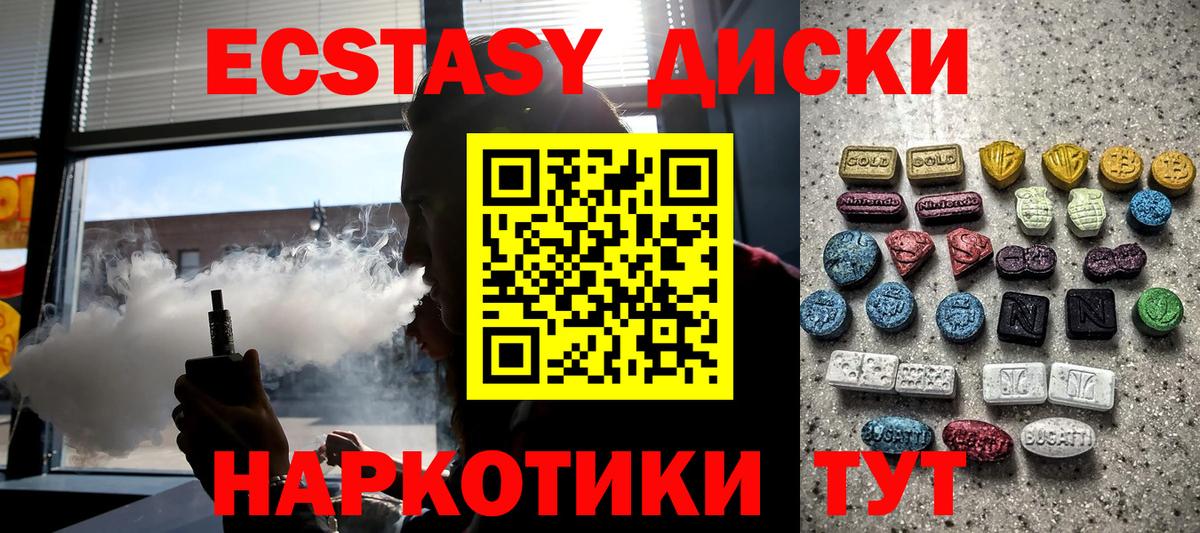 Ecstasy круглые Красноармейск