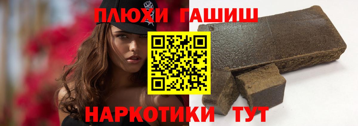где продают наркотики  ГАШИШ Premium  Вход с VPN  Красноармейск  ГАШИШ AMNESIA HAZE 
