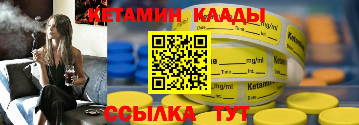 Кетамин ketamine Красноармейск