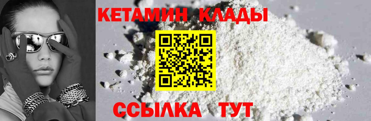 Кетамин VHQ  shop официальный сайт  Красноармейск  блэк спрут ТОР  Вход с VPN  КЕТАМИН ketamine 
