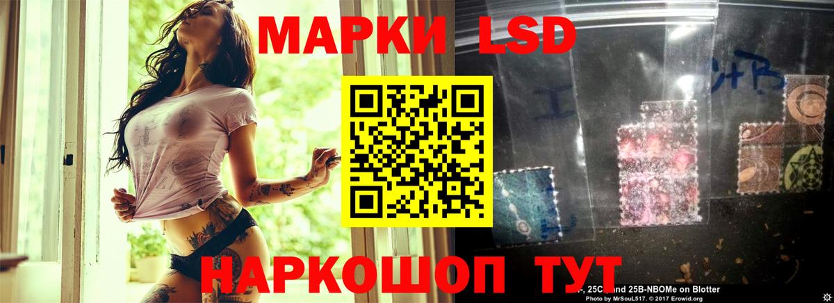 Красноармейск  ЛСД экстази кислота  kraken как войти  Вход с VPN  LSD-25 экстази 