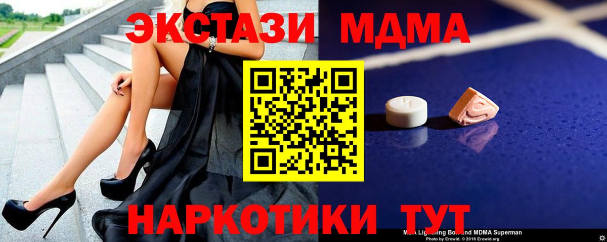Красноармейск  MDMA молли  Вход с VPN  МДМА  MDMA кристаллы 