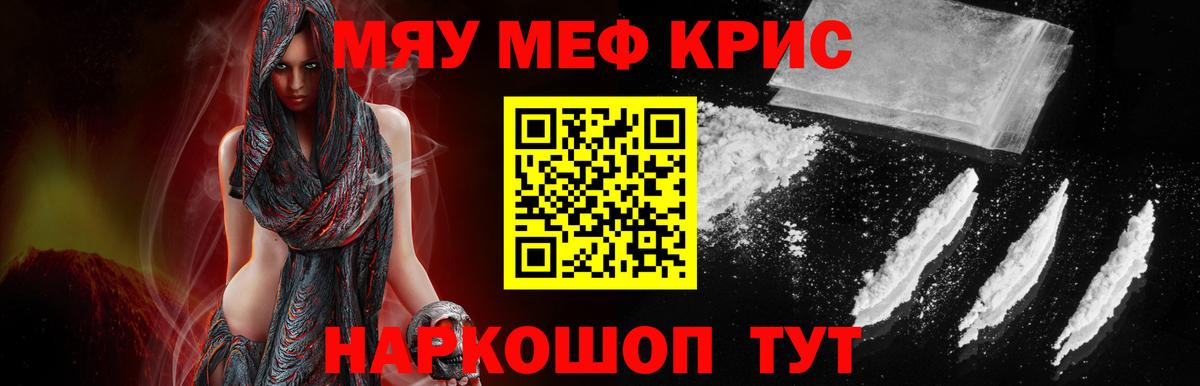 МЕФ мука Красноармейск