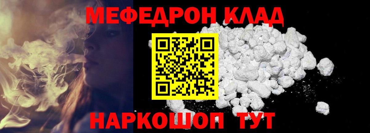 Красноармейск  МЕФ мука  МЯУ-МЯУ  МЕФ  Вход с VPN  МЕФ mephedrone 