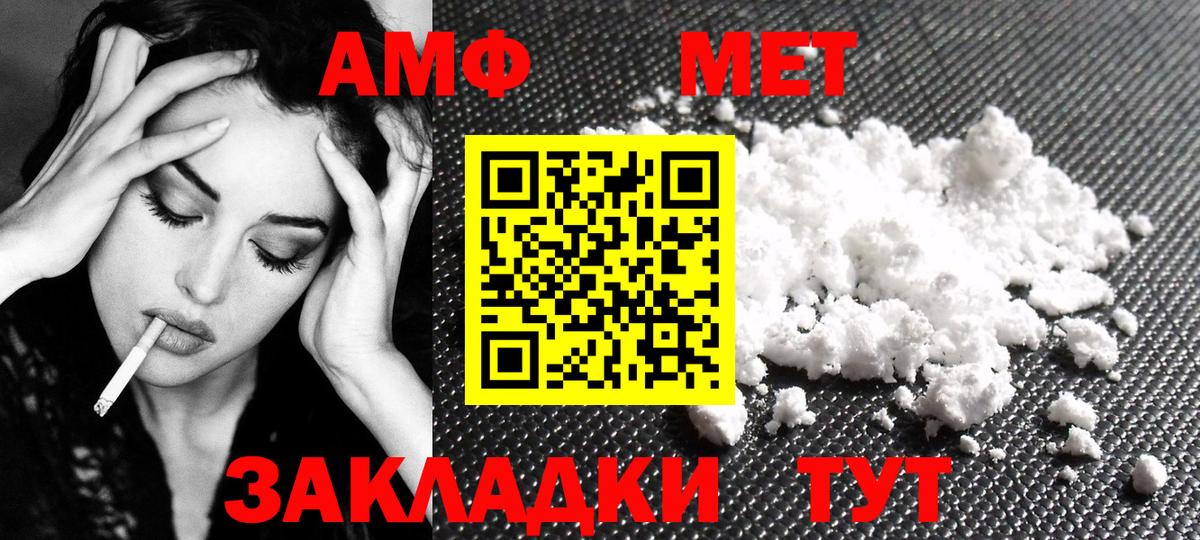 Метамфетамин винт  Вход с VPN  Красноармейск  МЕТАМФЕТАМИН  Метамфетамин винт 