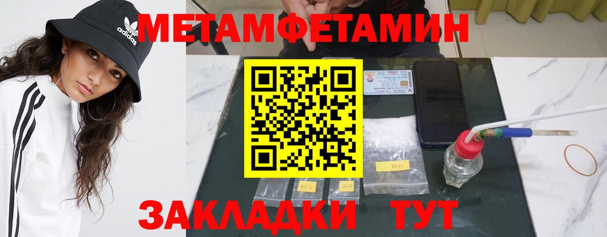 Метамфетамин пудра Красноармейск
