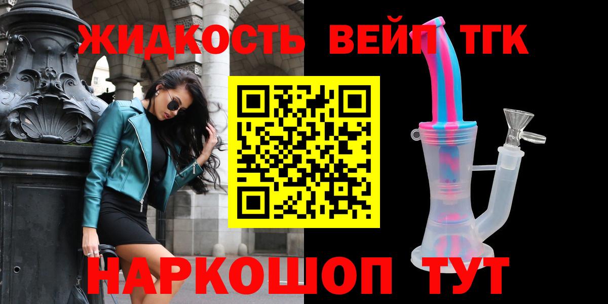 ТГК концентрат Красноармейск